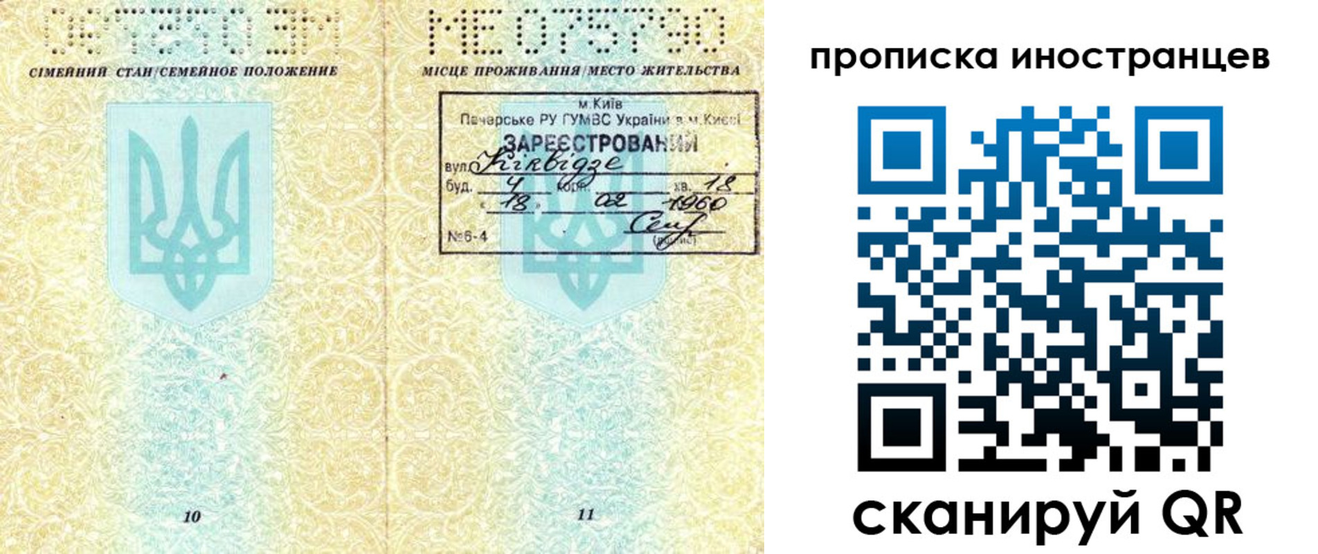 миграционный учет в Клинцах