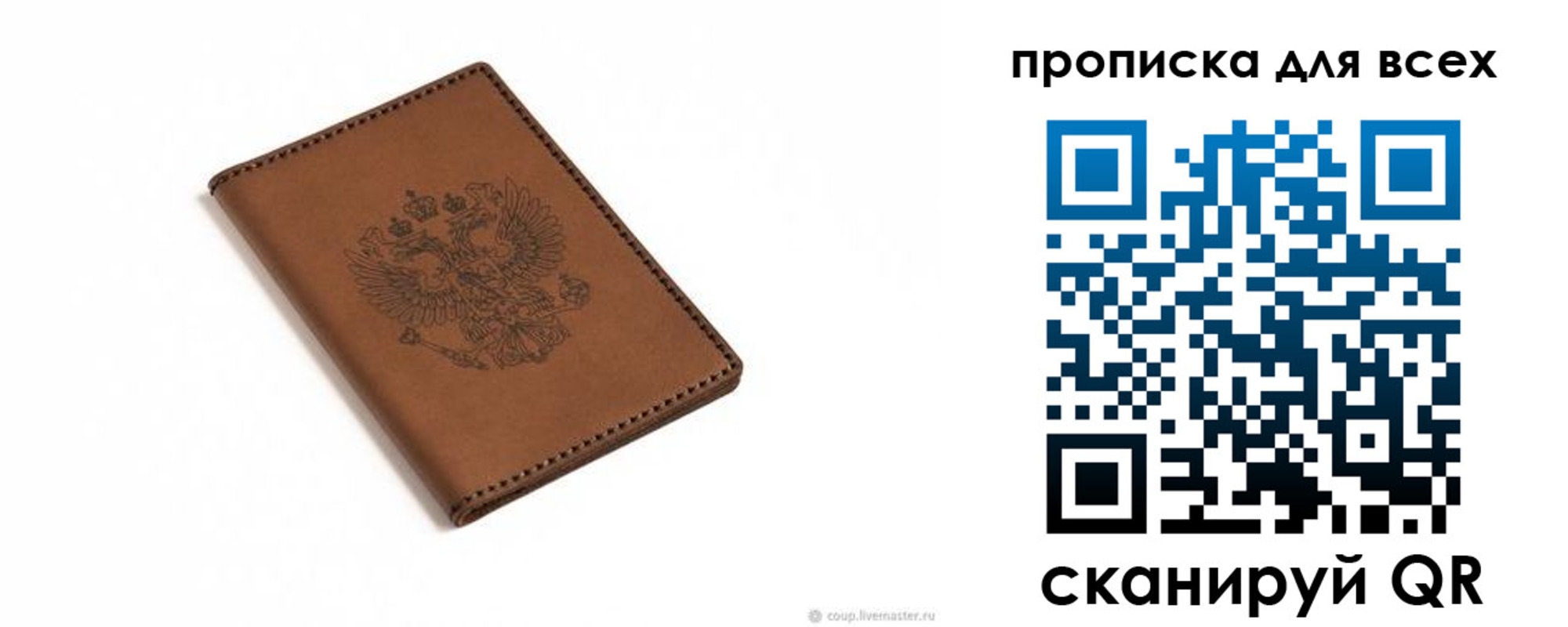 прописка поиск в Клинцах
