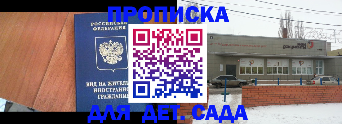 временная регистрация для всех в Клинцах