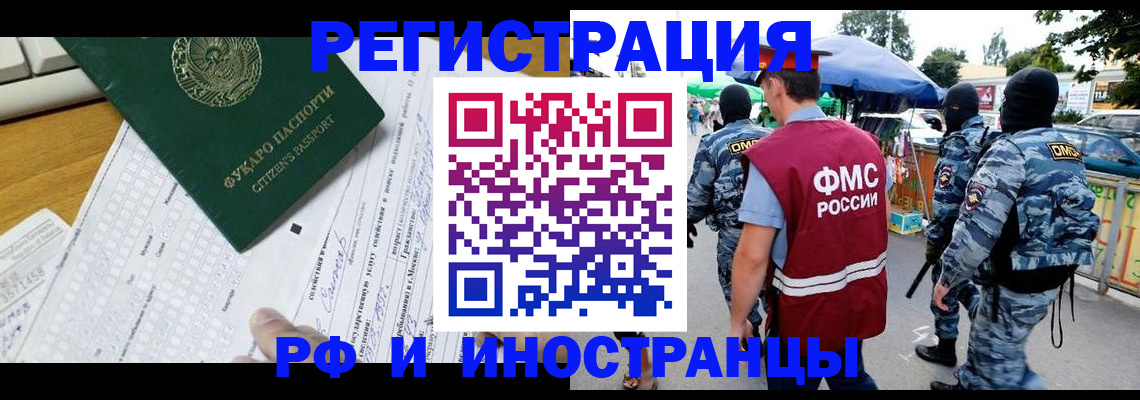 прописка ребенка в Клинцах