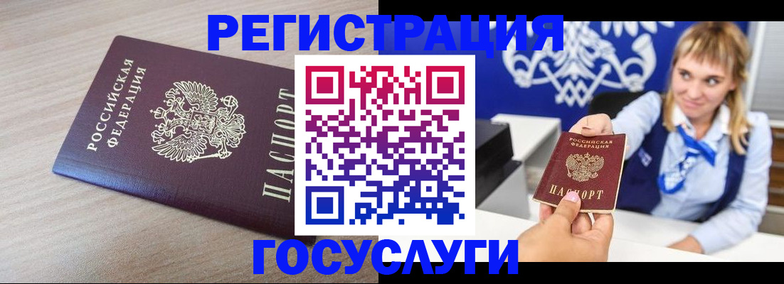 прописка для военкомата в Клинцах
