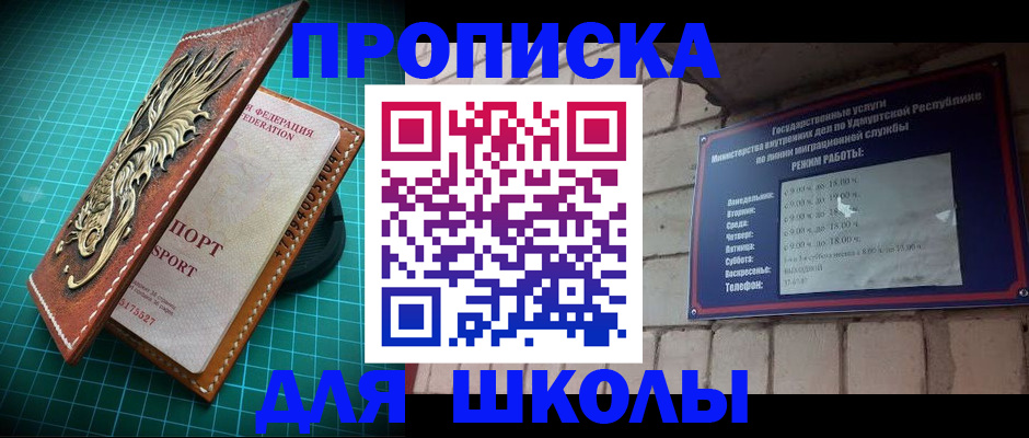 временная регистрация законно в Клинцах