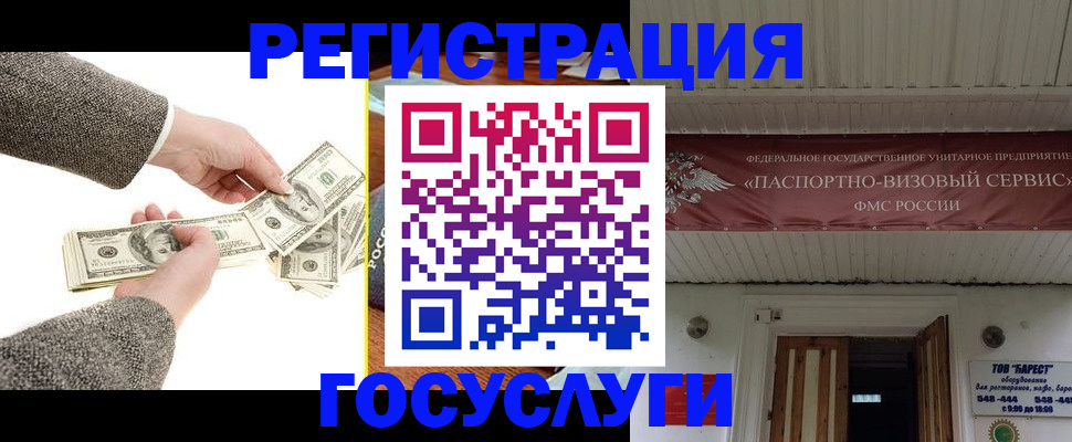 временная регистрация купить в Клинцах
