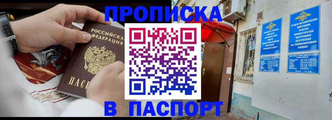 найти адрес прописки в Клинцах
